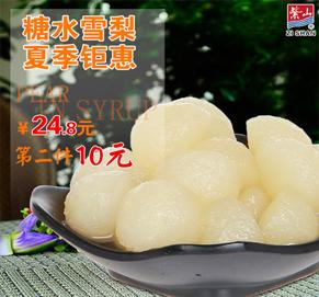 w66给利老牌雪梨子罐頭5*250g整箱